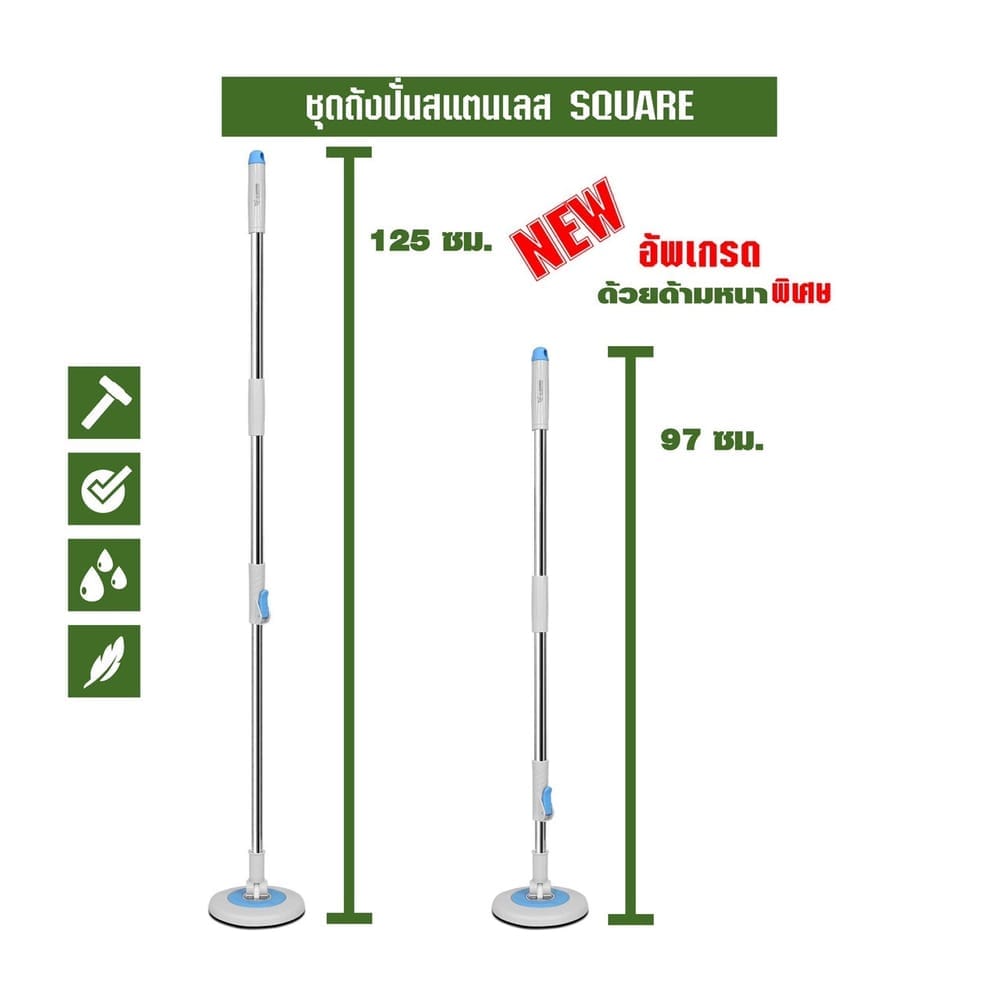 ชุดถังปั่นม็อบ SJEASYMOP รุ่น SQUARE UP สีฟ้า